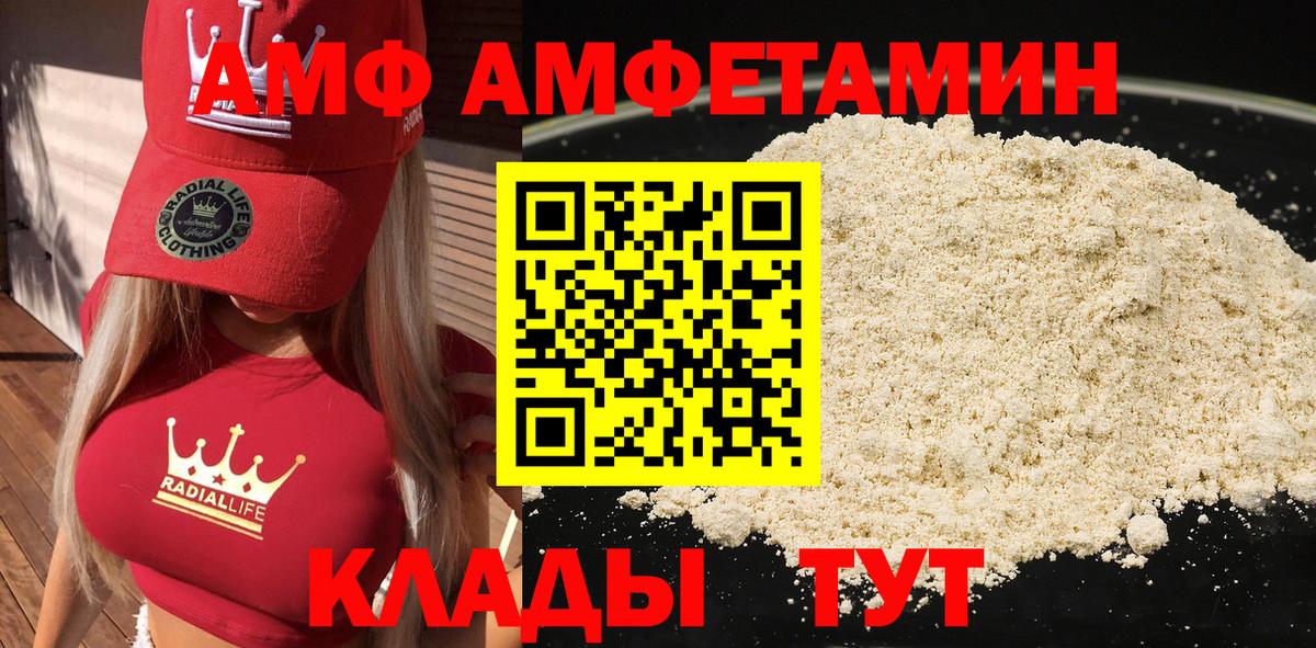 АМФ 97%  Вход с VPN  Амфетамин  Салават 