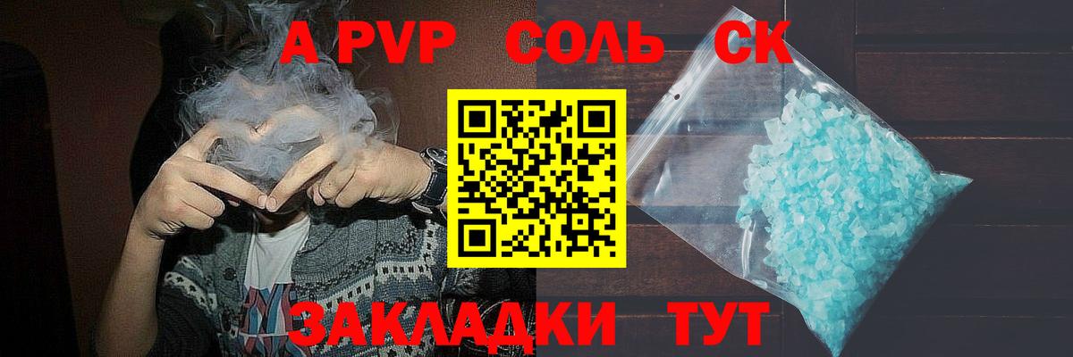 Салават  Alpha-PVP VHQ  APVP  Alfa_PVP кристаллы  Вход с VPN  A PVP крисы CK 