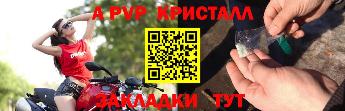 А ПВП кристаллы  Салават  Alpha PVP СК КРИС  Альфа ПВП  Альфа ПВП СК КРИС 