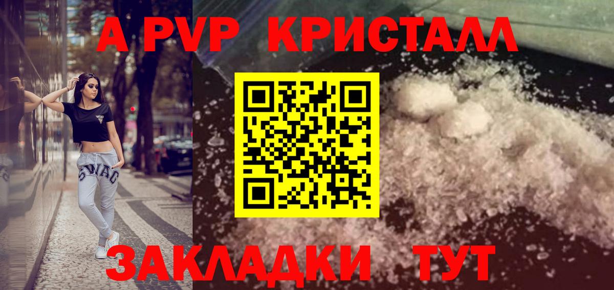 A PVP СК КРИС Салават