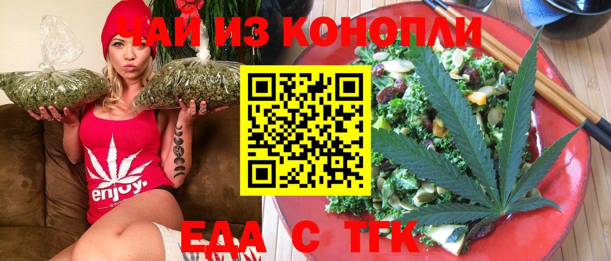 Салават  Canna-Cookies конопля  Вход с VPN 