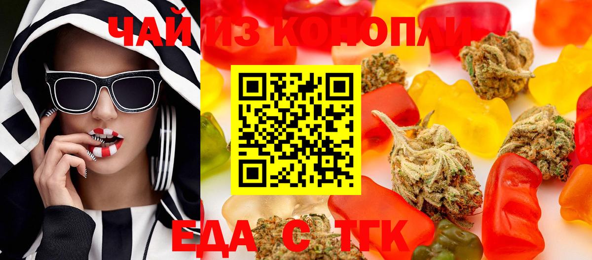 Печенье с ТГК марихуана Салават