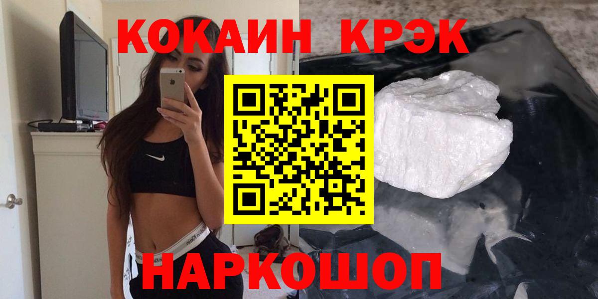 Кодеин  Alpha-PVP СОЛЬ кристаллы  Гашиш  Мефедрон кристаллы  НБОМе  Салават  Конопля 