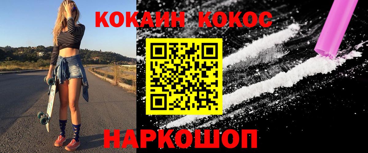 COCAIN FishScale Салават