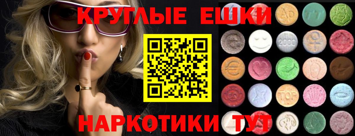 Ecstasy ешки Салават