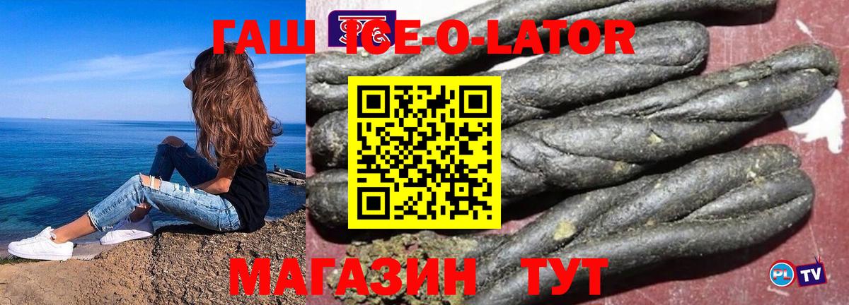 ГАШИШ гашик  Салават  ГАШ Premium 