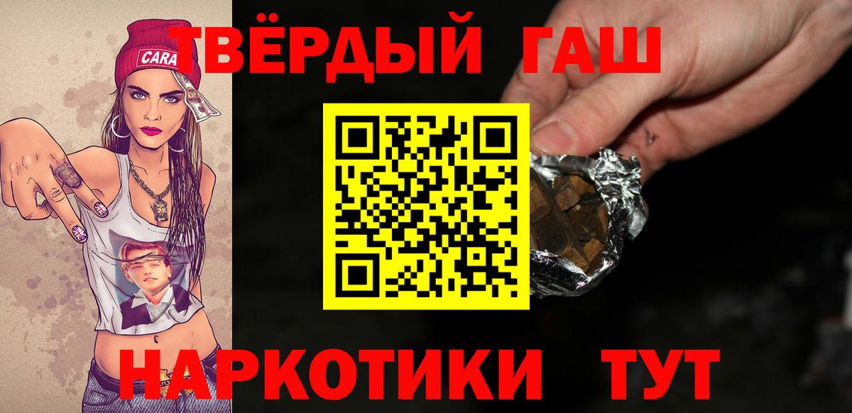 Гашиш гашик  Вход с VPN  ГАШИШ индика сатива  Салават 