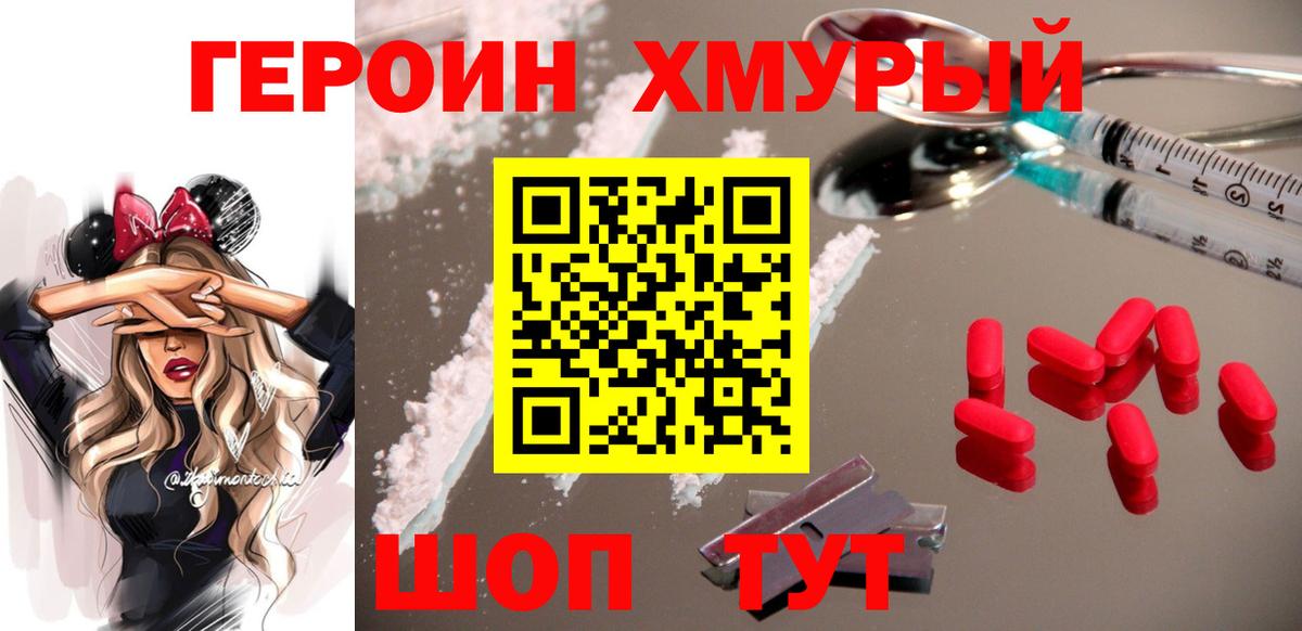 Героин афганец  Вход с VPN  ГЕРОИН  Салават 