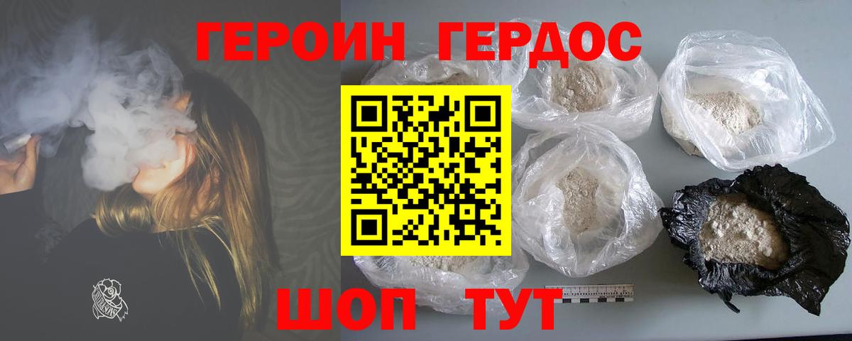 ГЕРОИН VHQ  Салават 