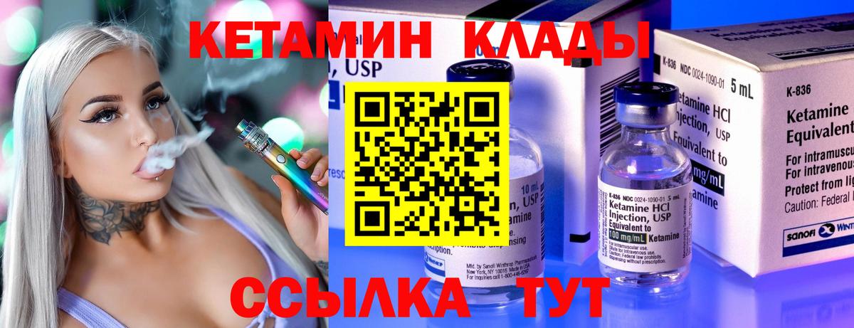 Салават  Кетамин ketamine  Вход с VPN 