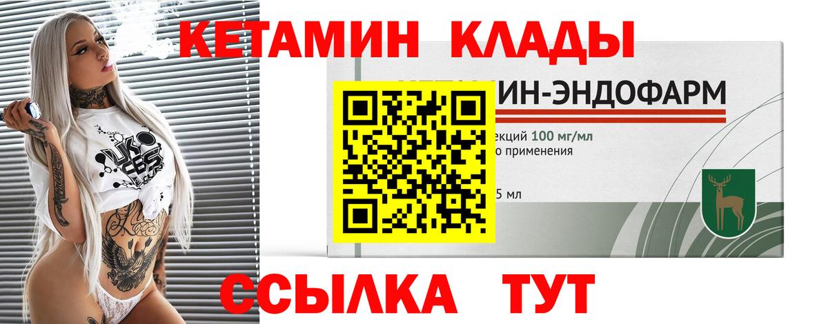 КЕТАМИН ketamine  Салават  Кетамин VHQ 