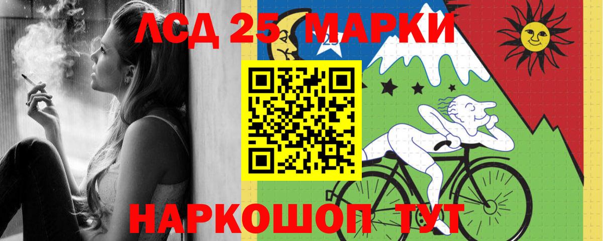 ЛСД экстази кислота  Вход с VPN  ЛСД экстази ecstasy  LSD-25 экстази  Салават 