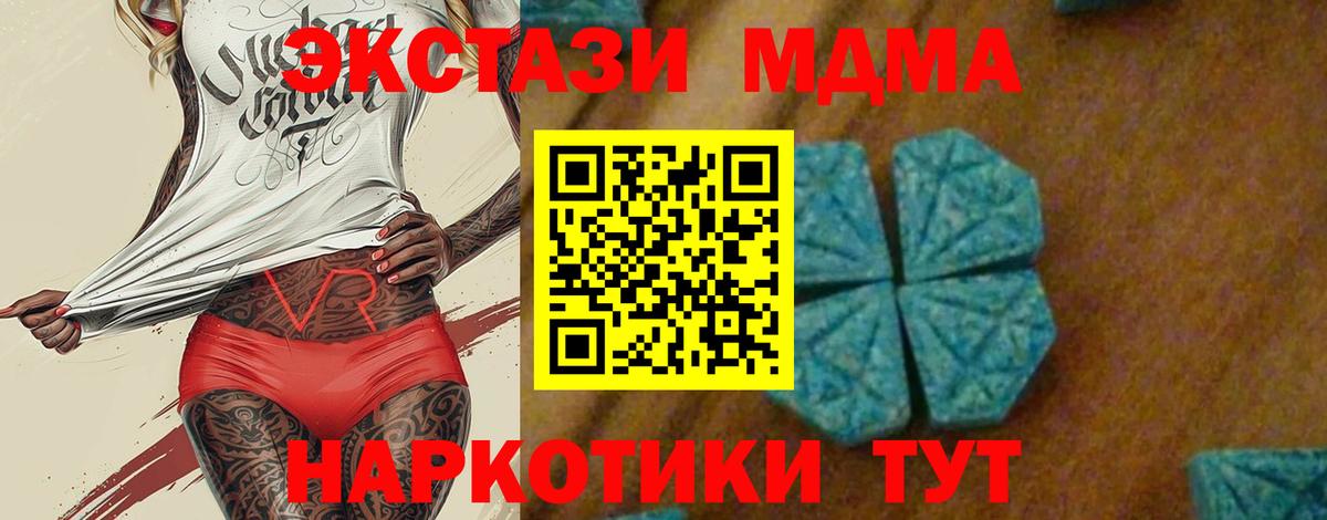 MDMA crystal  МДМА crystal  МДМА  Салават 