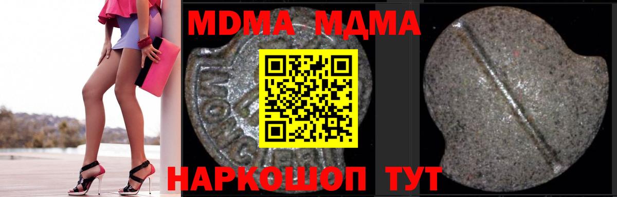 МДМА crystal Салават