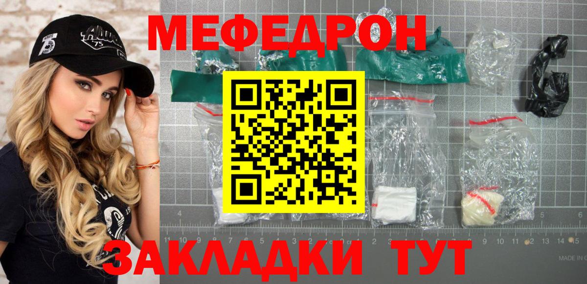 Мефедрон 4 MMC  МЯУ-МЯУ VHQ  МЕФ  Салават 