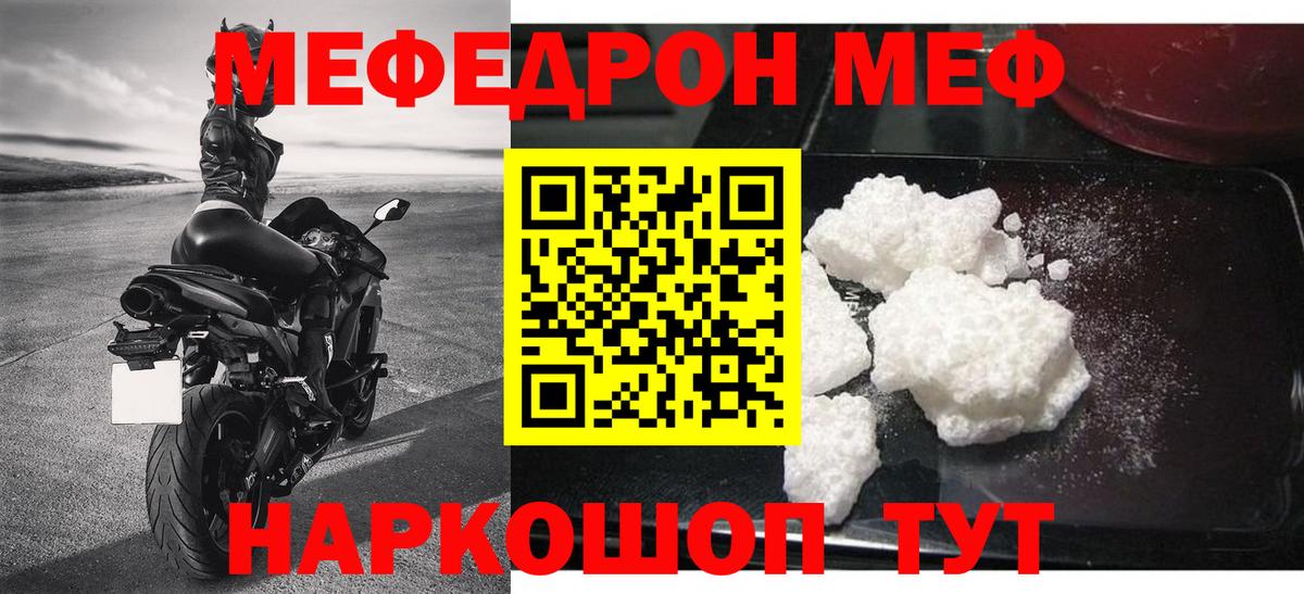 Мефедрон  Вход с VPN  Меф mephedrone  Салават  Мефедрон VHQ 