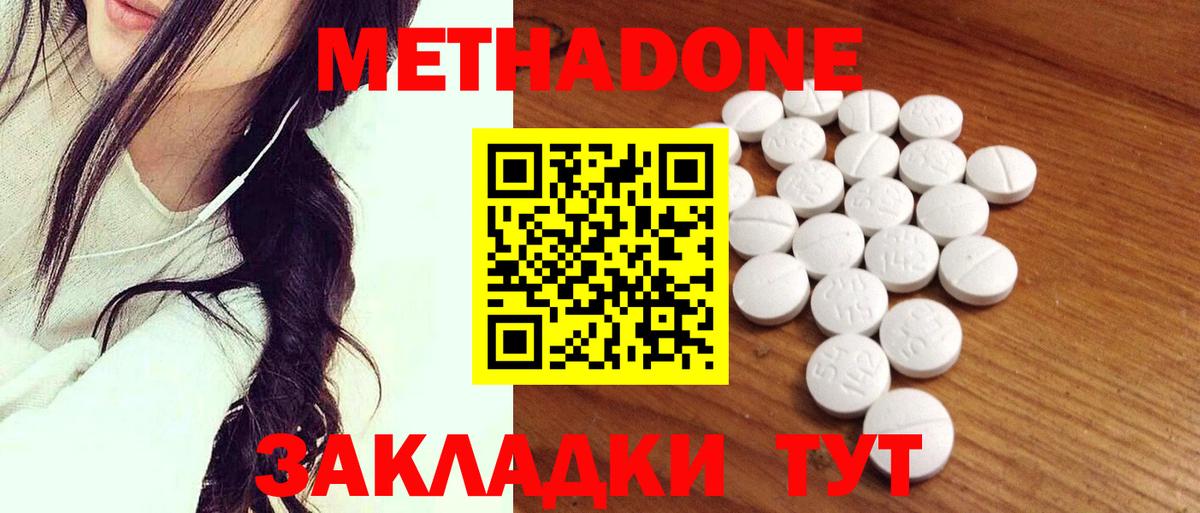 Салават  Метадон VHQ  площадка как зайти    как войти  МЕТАДОН белоснежный  Вход с VPN 