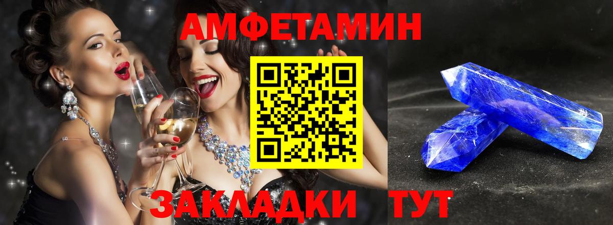 Первитин винт Салават