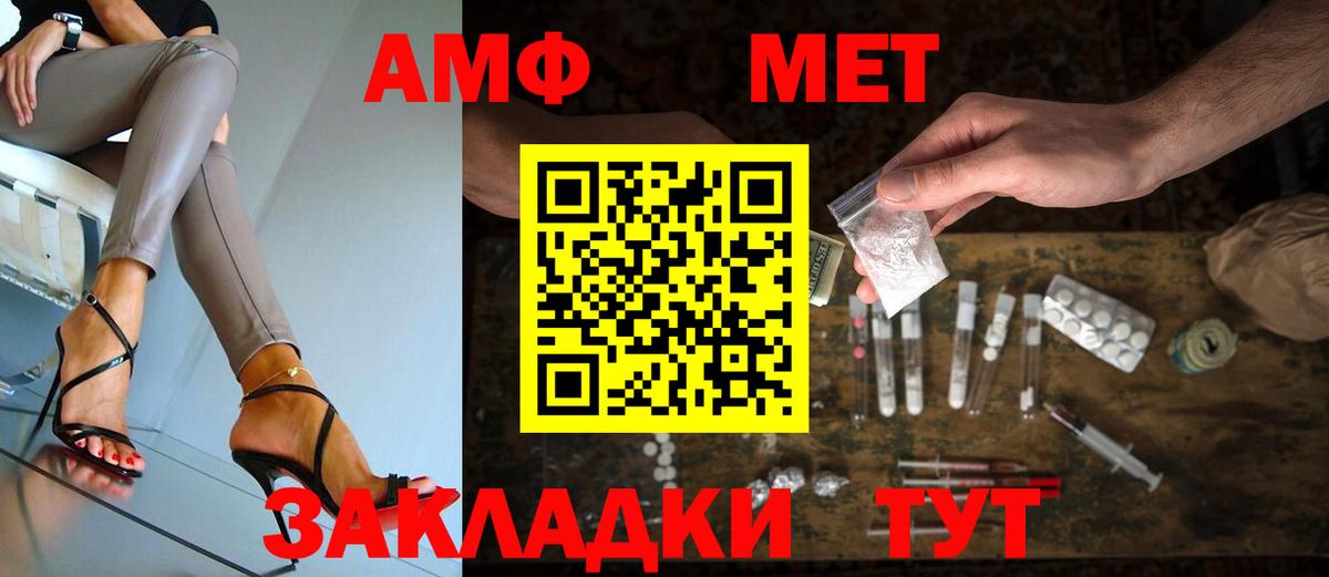 Первитин Methamphetamine Салават
