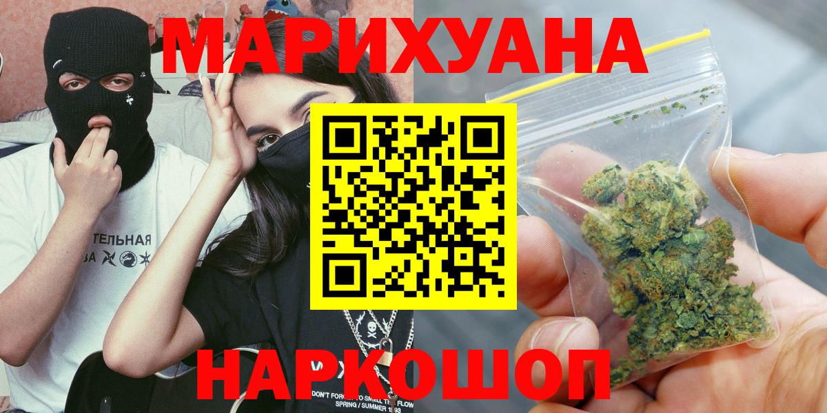 МАРИХУАНА THC 21%  Бошки Шишки White Widow  Салават  Вход с VPN  МАРИХУАНА планчик 